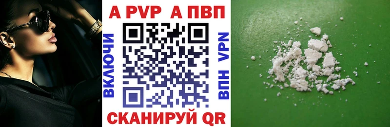 Alfa_PVP СК Купить закладки Мамоново
