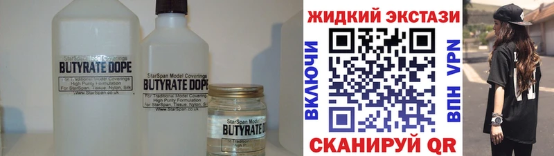 Купить где  Мамоново  БУТИРАТ 1.4BDO 