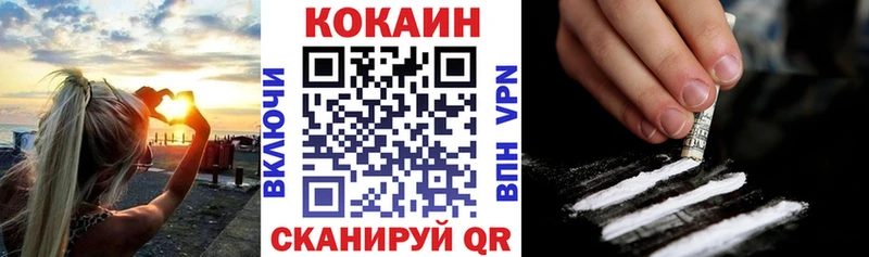 КОКАИН FishScale  Купить где  Мамоново 