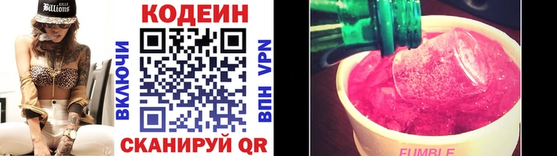 Купить где  Мамоново  Кодеиновый сироп Lean Purple Drank 