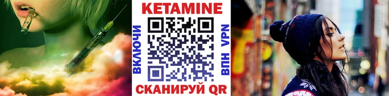 Кетамин ketamine  Купить закладки  Мамоново 