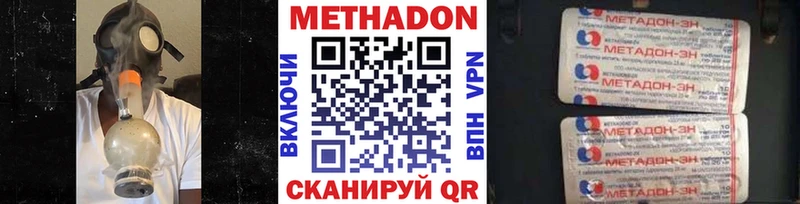 Метадон белоснежный  Купить закладки  Мамоново 